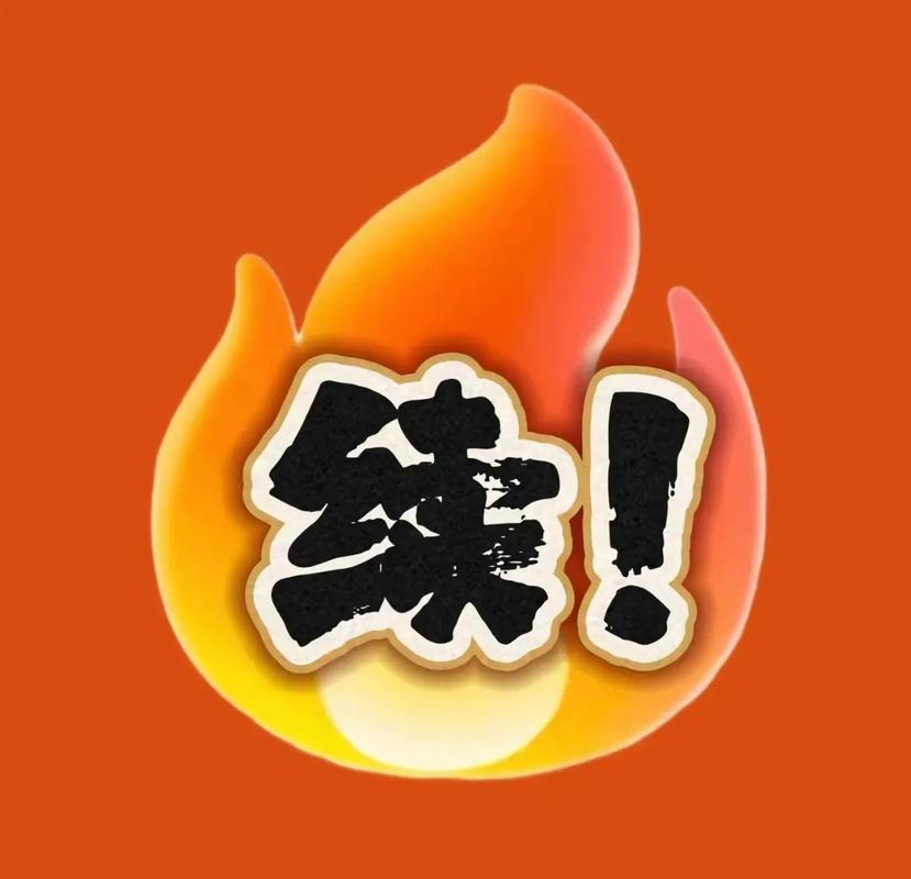 抖音续火花
