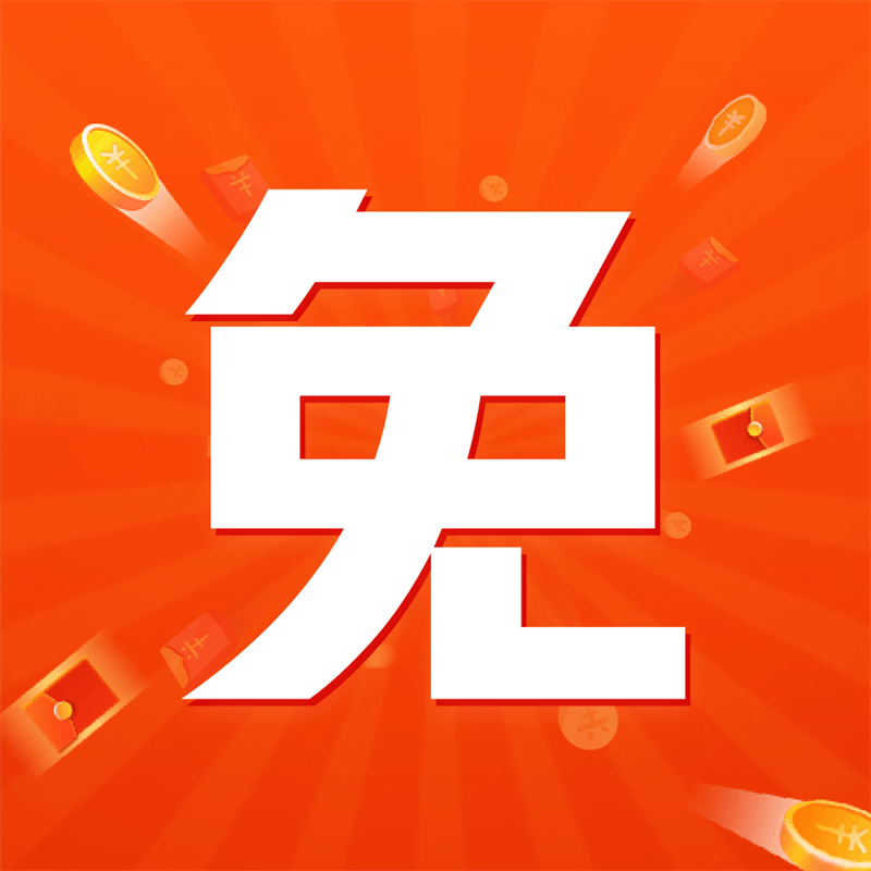 福利商品