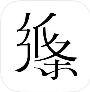 纸条作文