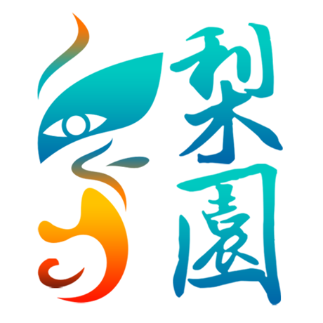 梨园行