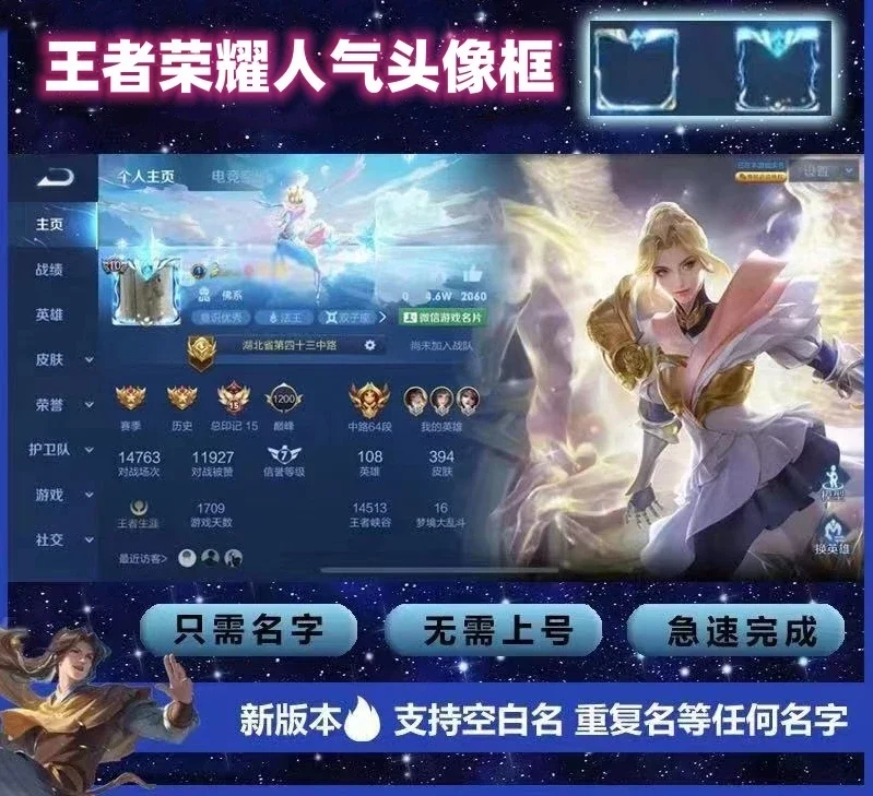 王者火花