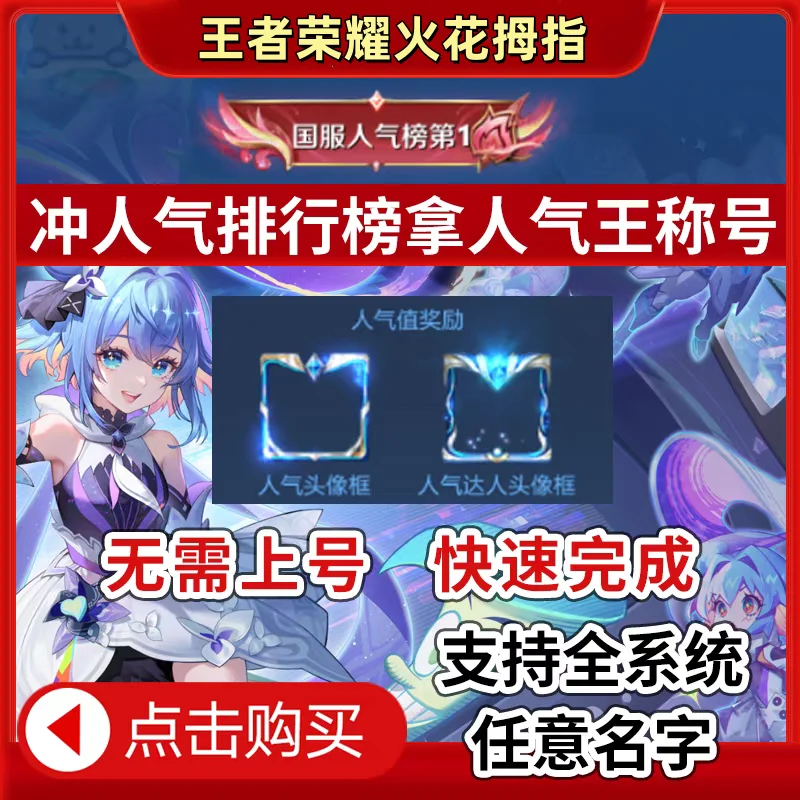 王者火花
