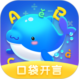 口袋开言