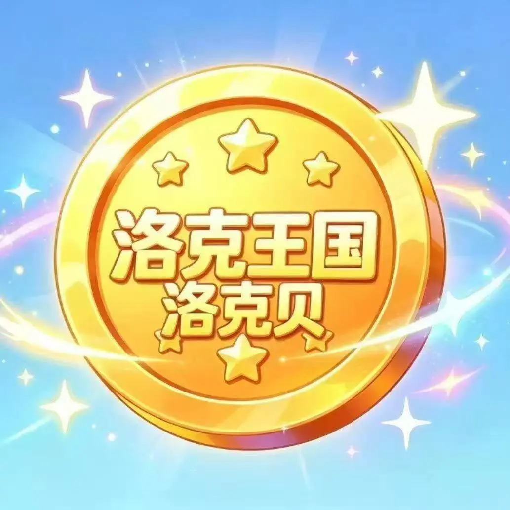 洛克王国世界